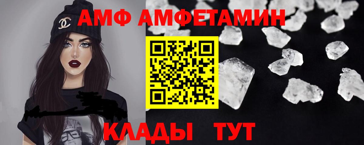 Уварово  Amphetamine 97%  Вход с VPN 