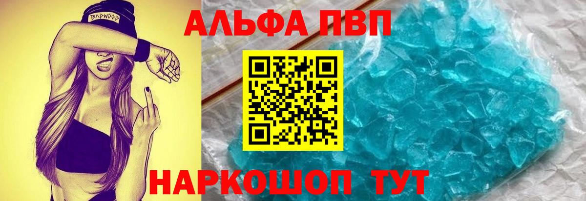 APVP Соль Уварово