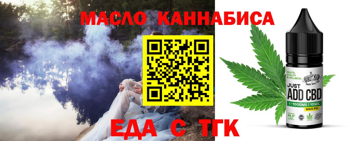 Уварово  Cannafood конопля  Вход с VPN 