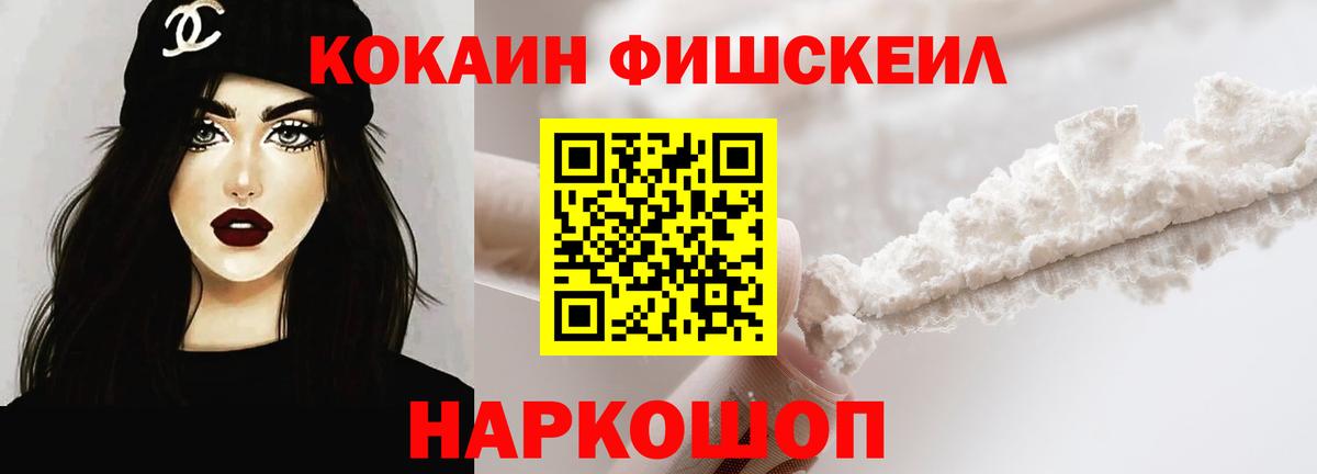 Уварово  Кокаин 99%  Cocaine  Вход с VPN 
