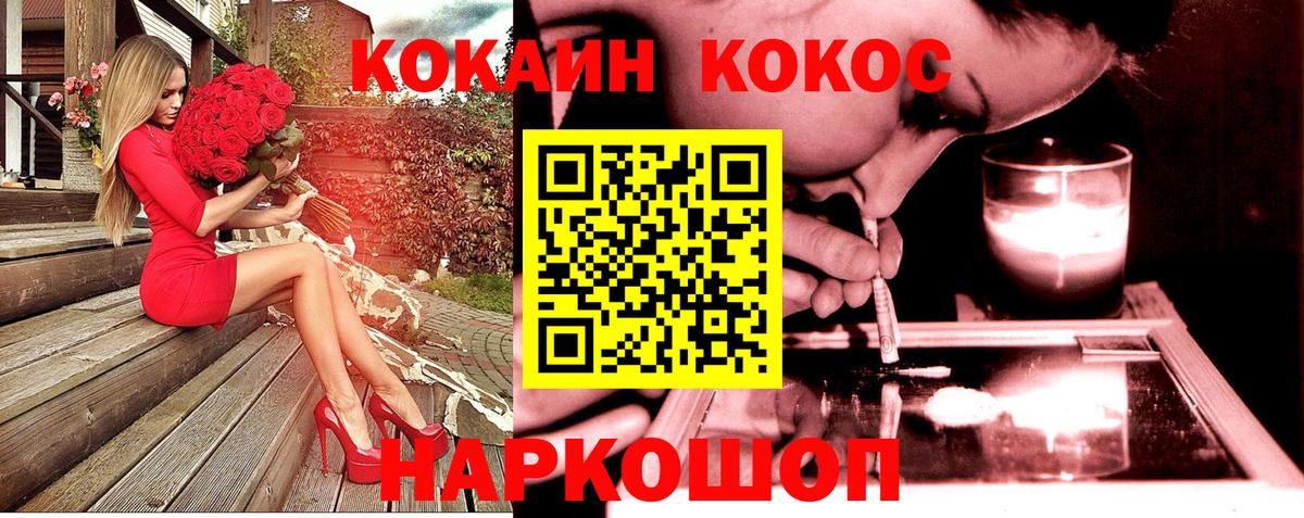 COCAIN Эквадор Уварово