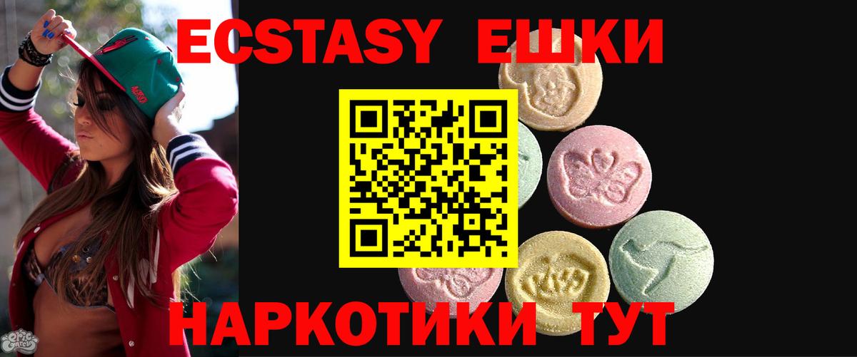 Ecstasy  Вход с VPN  Экстази MDMA  Уварово  Ecstasy диски 
