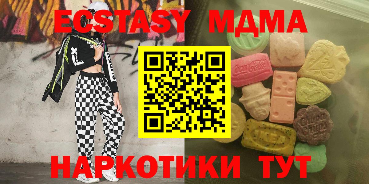 Ecstasy круглые Уварово