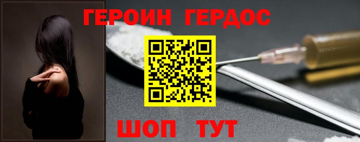 Уварово  Героин  Вход с VPN  ГЕРОИН афганец 
