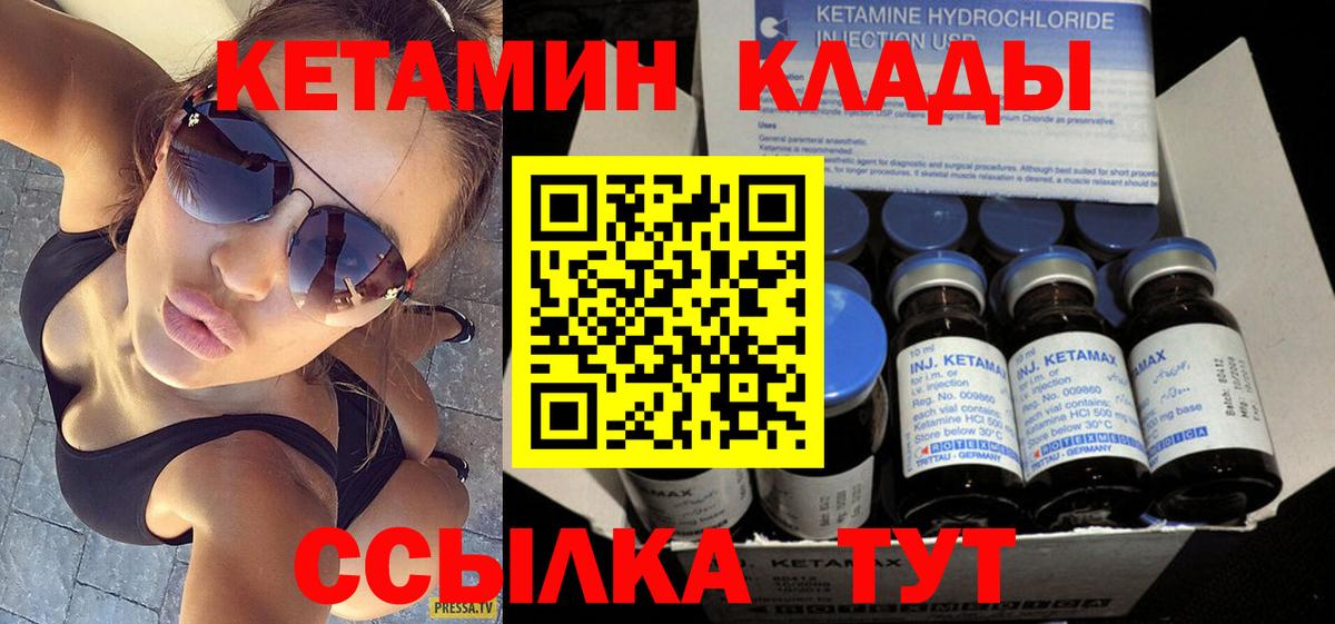 Уварово  Кетамин VHQ  КЕТАМИН VHQ  Вход с VPN 