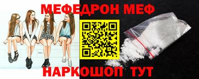 мяу мяу кристалл Партизанск