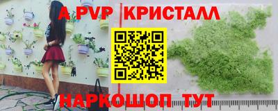 мяу мяу кристалл Партизанск