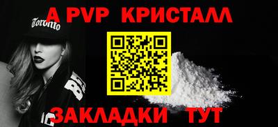 мяу мяу кристалл Партизанск
