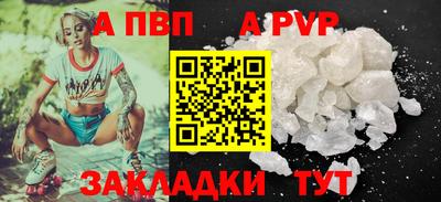 мяу мяу кристалл Партизанск
