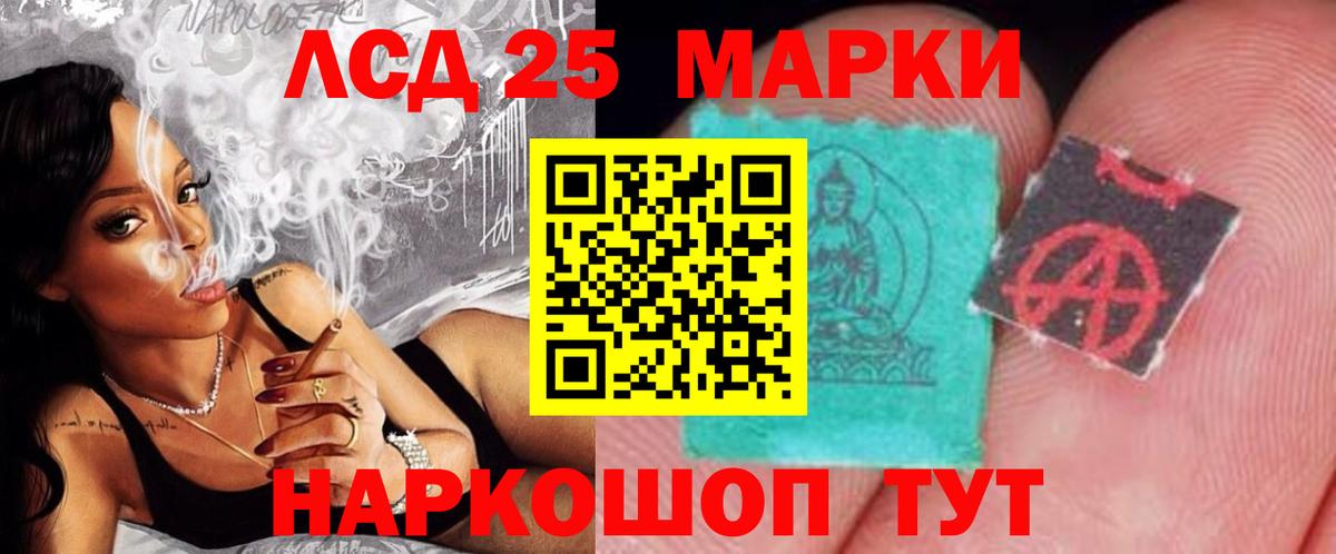 Лсд 25 экстази кислота Уварово