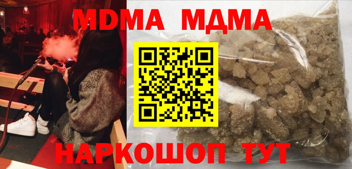 МДМА crystal Уварово