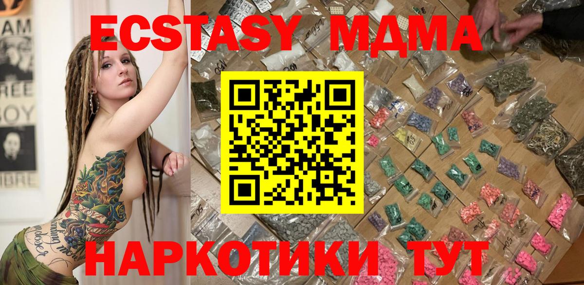 Уварово  MDMA crystal  Вход с VPN 