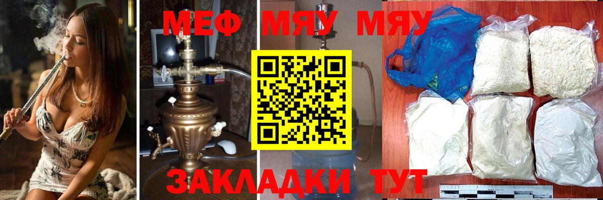 МЕФ кристаллы Уварово