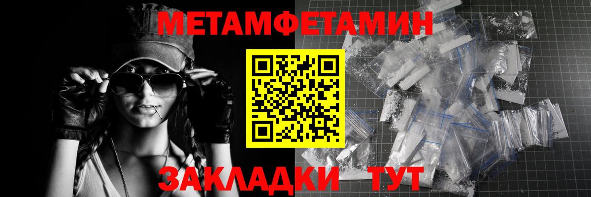 МЕТАМФЕТАМИН пудра  МЕТАМФЕТАМИН пудра  Уварово  Вход с VPN 