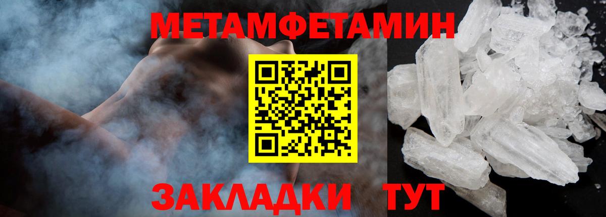 Первитин витя Уварово