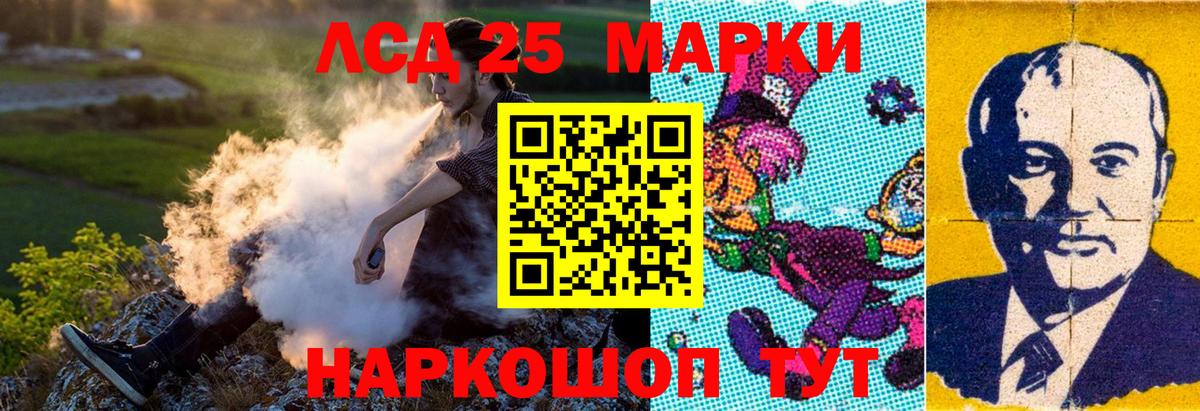 Уварово  Марки N-bome  Вход с VPN  Наркотические марки 1,8мг 
