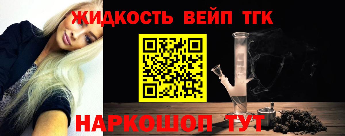 ТГК вейп с тгк Уварово
